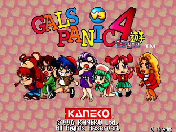 Gals Panic 4 (Japan) screen shot title